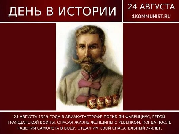 24 сентября дата в истории. 24 сентября дата в истории