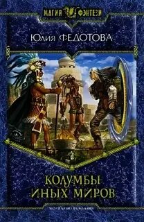 Книга иная судьба