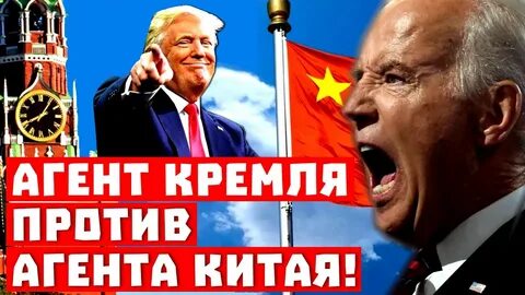 Кто управляет сша
