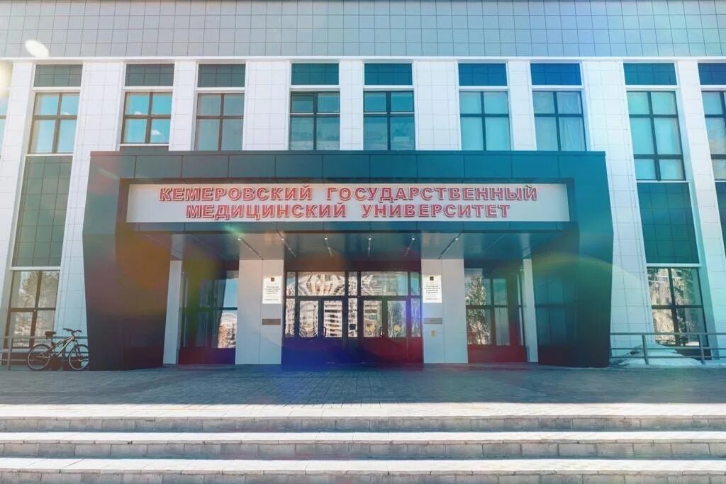 Кемерово сайт медицинский университет. Кемерово сайт медицинский университет. Медицинский институт кемгу. Кемгу кемеровский государственный медицинский университет. Санитарно-гигиенический медицинский институт.