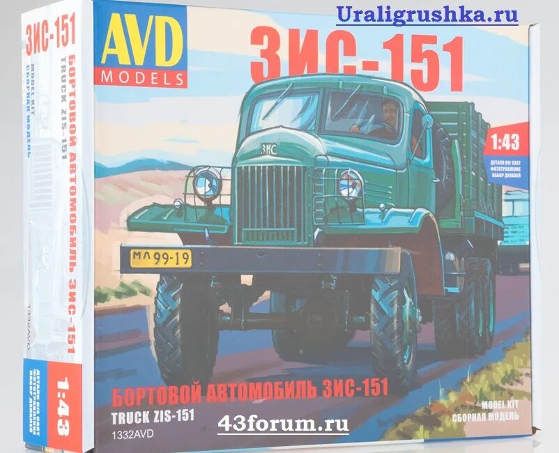 250. Avd models зил 130. Зил 133 гя avd models. Сборная модель грузовика avd models. 3019avd avd models вездеход гпи-72 1/43.