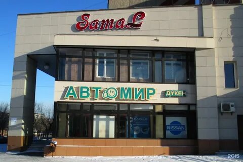 Автомагазин темиртау