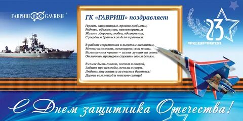 Мужчин сегодня поздравляем