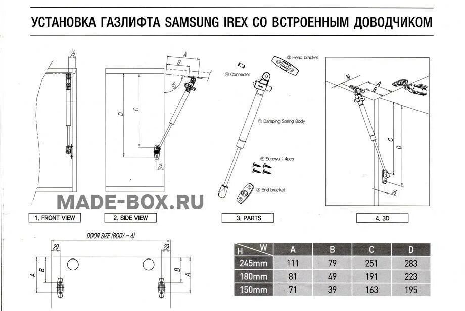 Как установить газлифт на шкаф. Газлифт с доводчиком GTV. Газовый подъемник 80n чертеж. Газлифт (газовый подъёмный механизм) 50n. Газлифт 245мм монтаж.