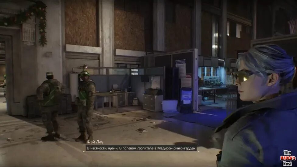 Как пройти division 2