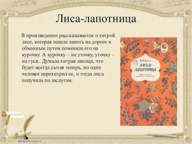 О ком говорится в произведении. В произведении рассказывается. Произведение + или -. В произведении или в произведение. В рассказе говорится.