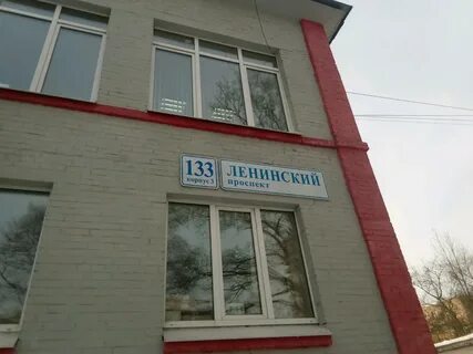 Диспетчерская ленинский