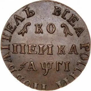 Аукцион буквы