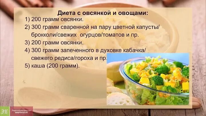 Похудеть на овсяной каше. Диета на кашах. Диета на геркулесовой каше. Диета на кашах для похудения. Диета на овсяной каше для похудения.