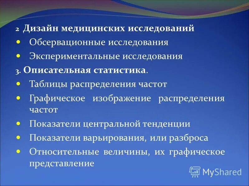 проведение экспериментальных исследований. аналитические исследования в эпидемиологии. экспериментальные исследования медицине. методы эксперимента в медицине. характеристика экспериментального исследования.