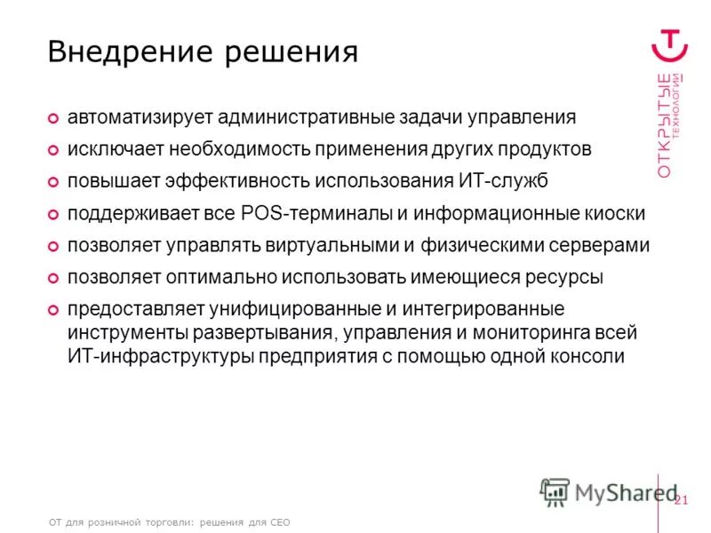 Какую задачу решают автоматизированные системы управления. Задача по административному праву с решением. Какие задачи решает торговля. Административные задачи в организации