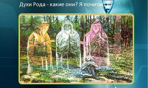 Информация род