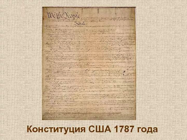 Первый документ сша. Первая конституция сша 1787. конституция 1787 года сша. конституция сша 1787 г картинки. 1787 г. − принятие конституции сша.