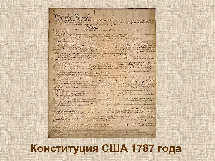 В каком году была принята конституция сша. Первая Конституция США 1787. Конституция 1787 года США. Конституция США 1787 Г картинки. 1787 Г. − принятие Конституции США.