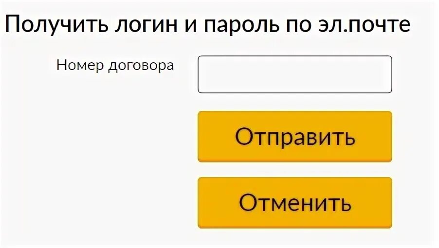 Самгэс передать показания