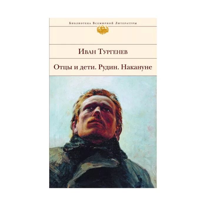 Рудин аудиокнига