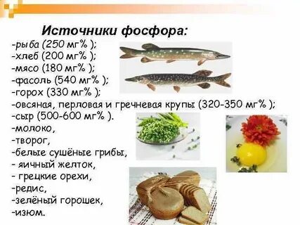 Больших количествах содержится в рыбе