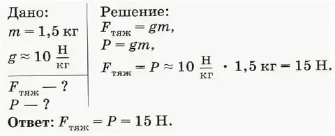 На столе стоит 30