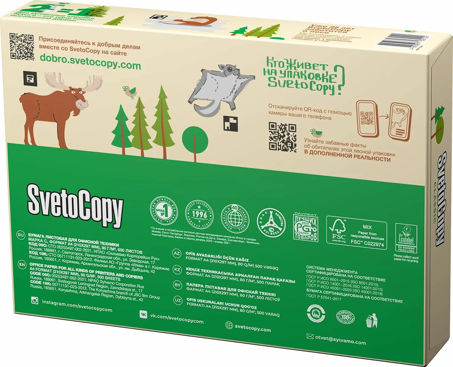 Бумага офисная svetocopy Classic, а4, 80 г/м2, 500 л.. А4, 80 г/м2, 500 л., марка с, svetocopy Classic. Бумага офисная svetocopy Classic, а4, 80 г/м2, 500 л., марка с, International paper, белизна 146%. Бумага светокопи а4 500л 80г. Купить классик в россии