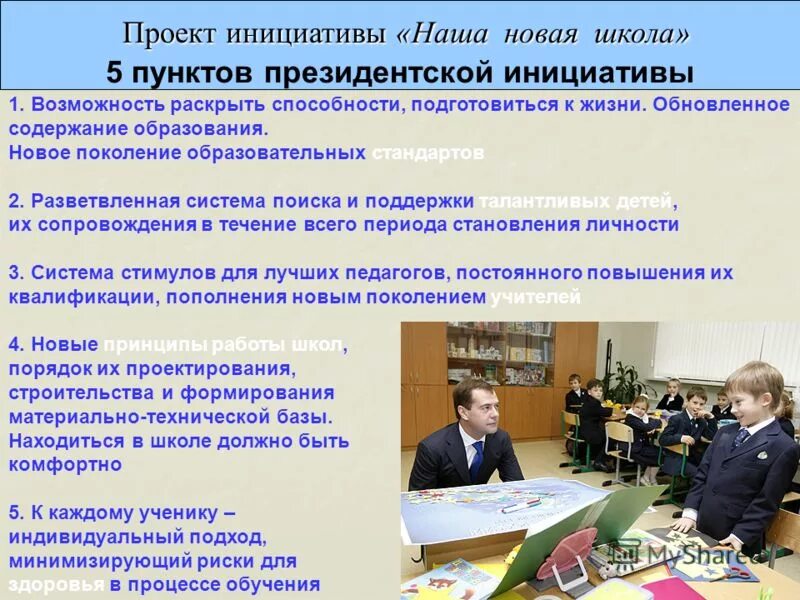 народная инициатива картинки. инициатива проекта. проект инициатива. логотипы для народной инициативы. содействие кредит.