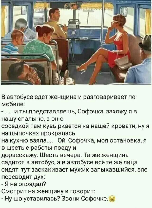 Женщина заходит в автобус. Югославский автобус там. Автобус фильм. Мальчик-оборотень и волшебный автобус фильм 2005. Кино мальчик оборотень и волшебный автобус.