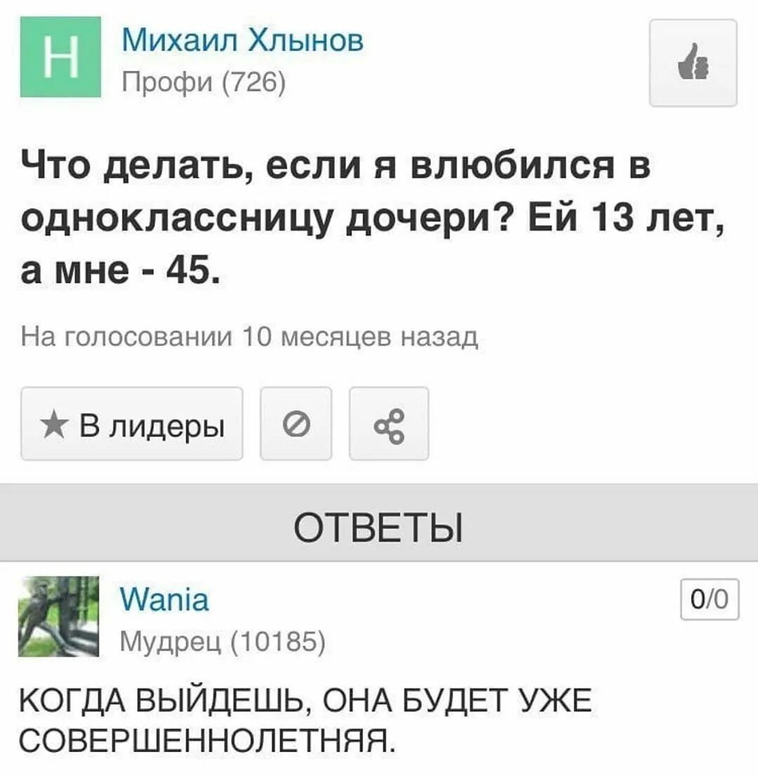 Как записать одноклассницу. Что делать если влюбилась. что делать если влюбился в одноклассницу. что делать есесли влюбился. что делать если ты влюбился в 10 лет.