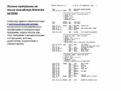 Листинг кода