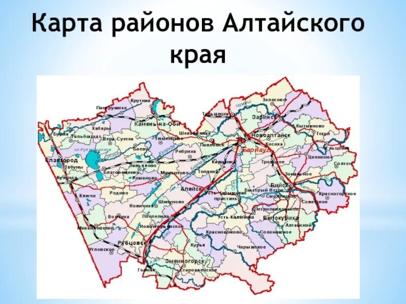 Хабары Алтайский край на карте. Михайловский район Алтайский край на карте. Первомайский район карта районов Алтайский край. Карта села Хабары Алтайского края. Алтайский край граничит с какими