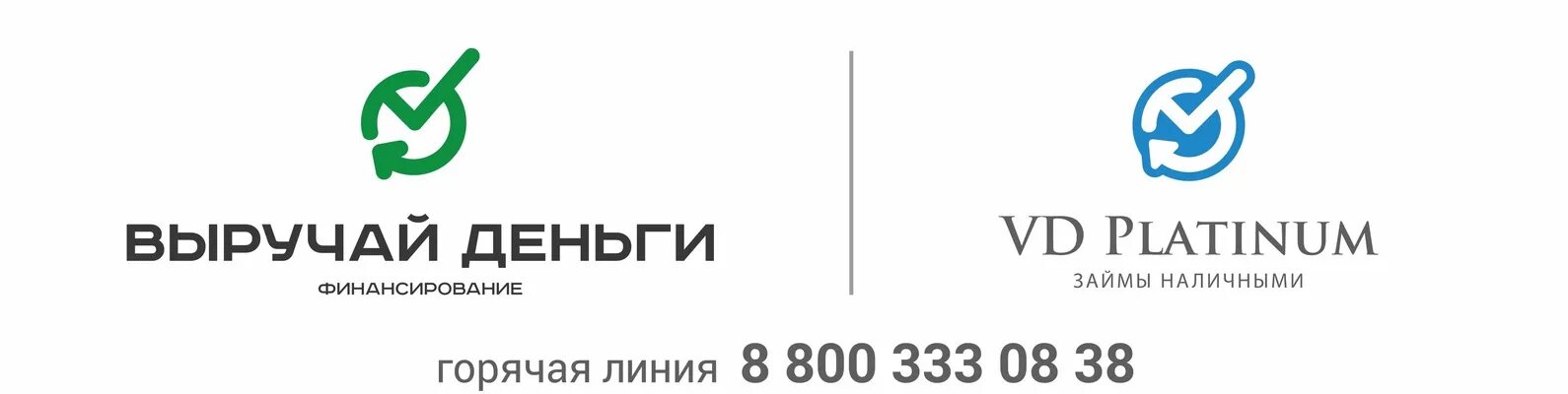 Номер телефона ооо мкк. Выручай деньги. Деньги логотип. Выручай деньги Севастополь. Выручай деньги Брянск.