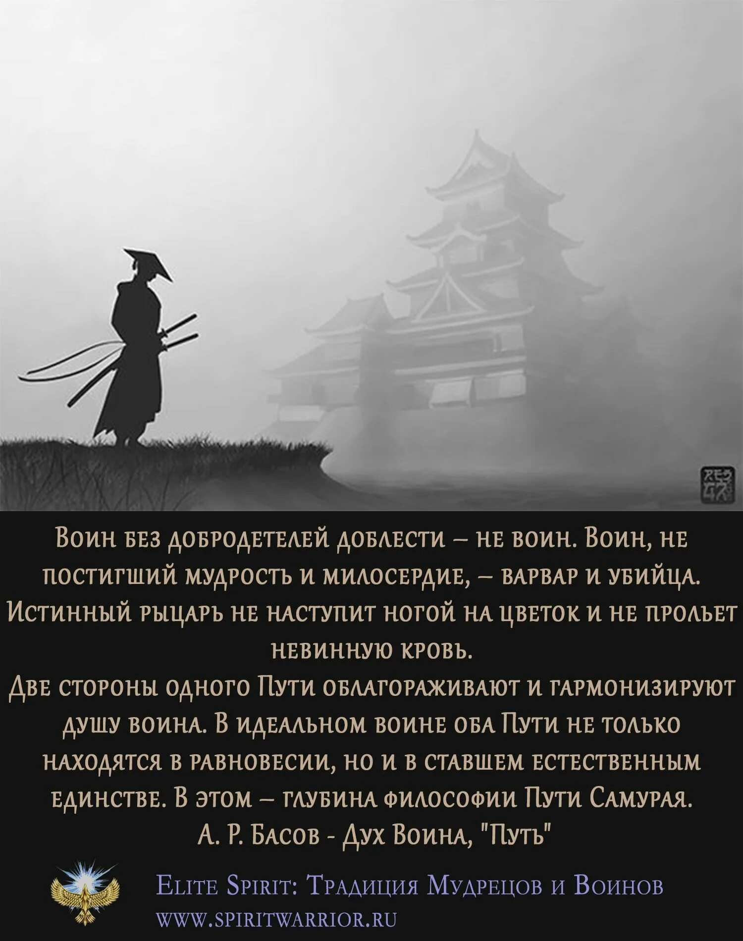 Фраза у самурая нет цели. Японская мудрость про путь самурая. высказывания самураев. путь самурая цитаты. афоризмы самураев.