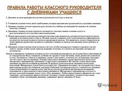 Описание успешной практики