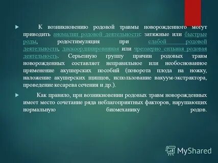 Возникновение рода