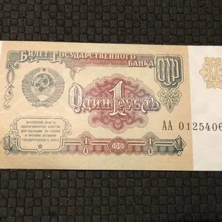 4 советских рубля