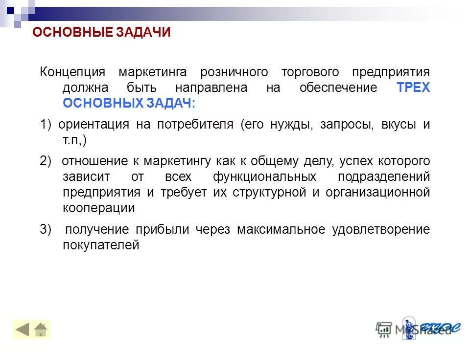 элементы комплекса маркетинга. ориентированный на потребителя. коллективность творческих процессов. виды культуры массовая элитарная народная. абрахам маслоу потребности.