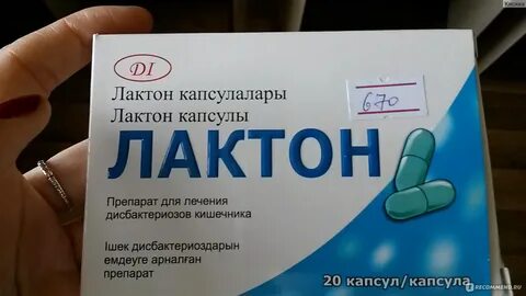Лактон