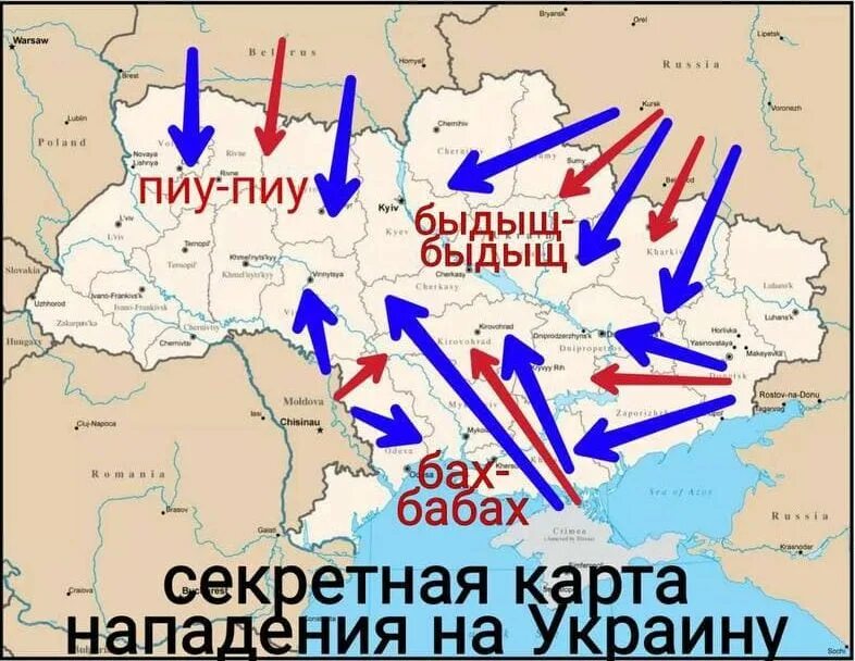 Напасть на украинском. Напасть на украинском. Молдавия напала на китай анекдот. Напасть на украинском. Украинские радикалы.