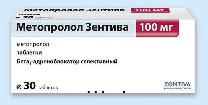 Сколько дней пьют метопролол. Метопролол таблетки 100мг 30шт. метопролол таб. 100мг №30. метопролол ампулы. метопролол таб. 100мг №50.