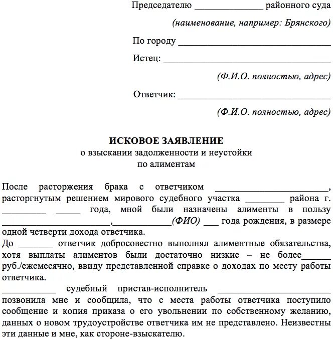 Как отписать ребенка