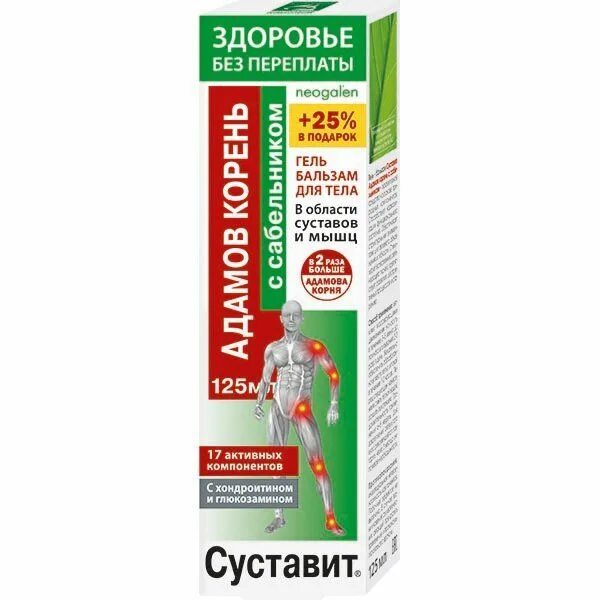 Суставит состав. Суставит окопник с сабельником гель-бальзам д/тела 125 мл. суставит сабельник с пчелиным ядом гель-бальзам д/тела 125мл .&amp;. суставит змеиный яд / хондроитин. адамов корень с сабельником 125.