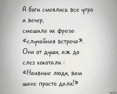 Это все не случайно текст