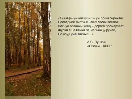 4 октября наступило