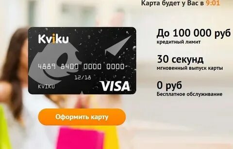 Как получить виртуальную карту автодрайв старт