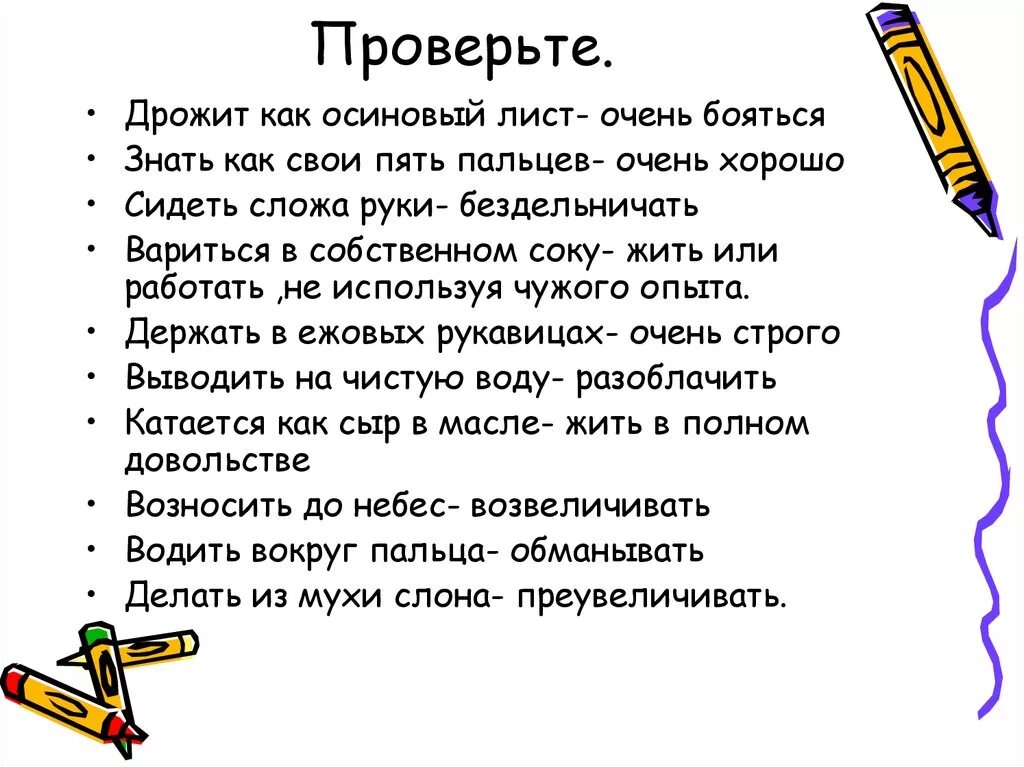 Дрожит как осиновый лист. Задрожал как осиновый лист. Дрожать как осиновый лист фразеологизм. Дрожит как осиновый. Как появилась поговорка дрожит как осиновый лист