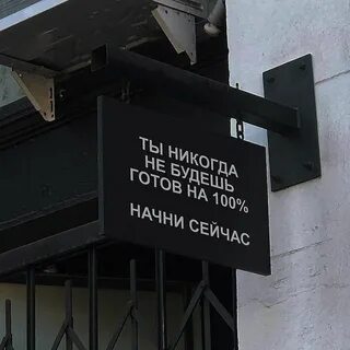 Начни на 100
