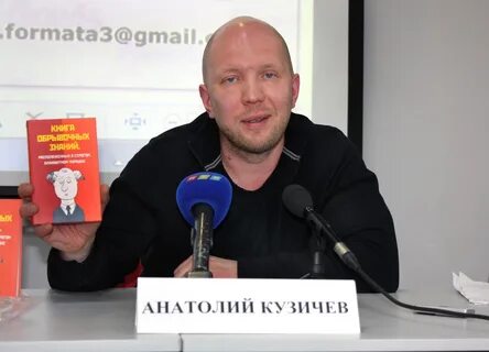 Телеведущему анатолию кузичеву