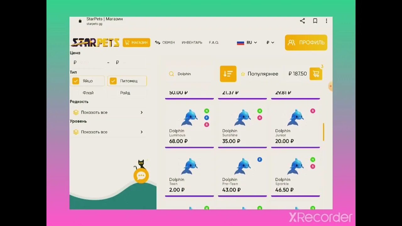 Стар петс промокоды на фортуну 2024. Старс петс. Промокоды СТАРПЕТС. Star Pets промокоды. СТАРПЕТС gg.