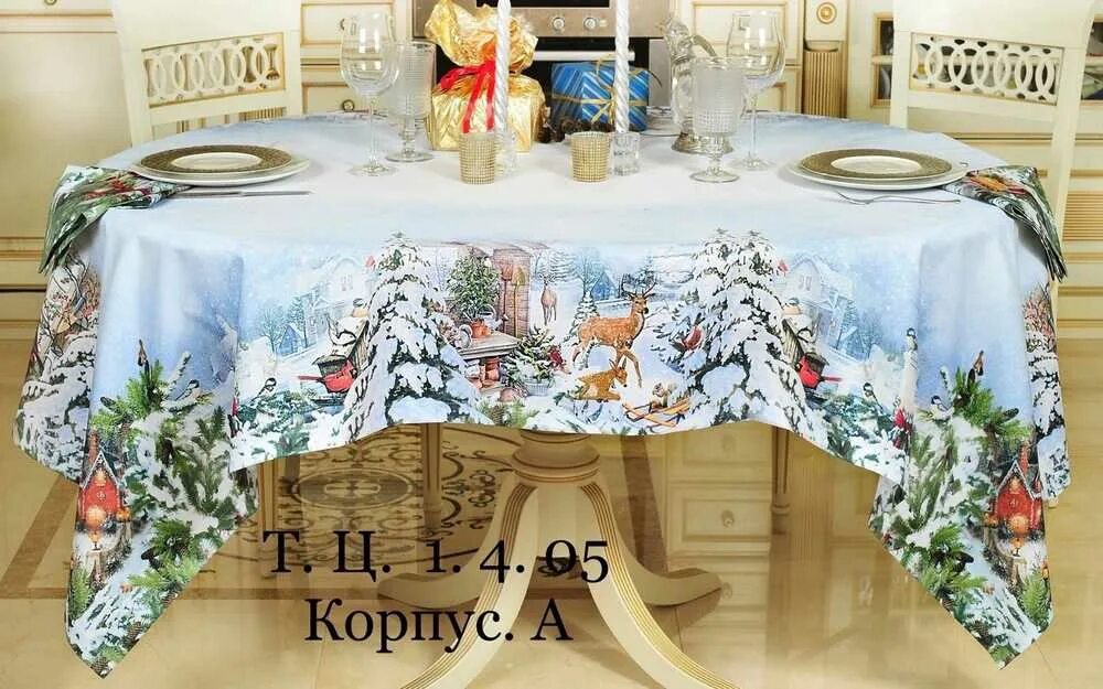 этель скатерть "winter holidays" 150х220. новогодние скатерти и салфетки. скатерть гобеленовая новогодняя кристмас. новогодняя скатерть на прямоугольный стол. новогодняя скатерть.