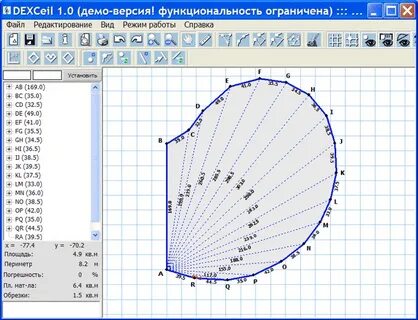 Программа расчета потолка