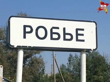 Она не села