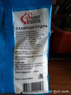 Мелешь сахар